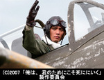 俺は、君のためにこそ死ににいく_02.jpg