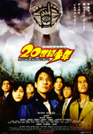 MOVIE_20世紀少年_101.jpg